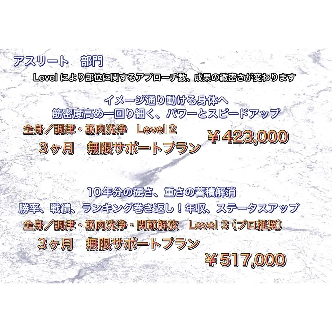 初回コースなどご案内